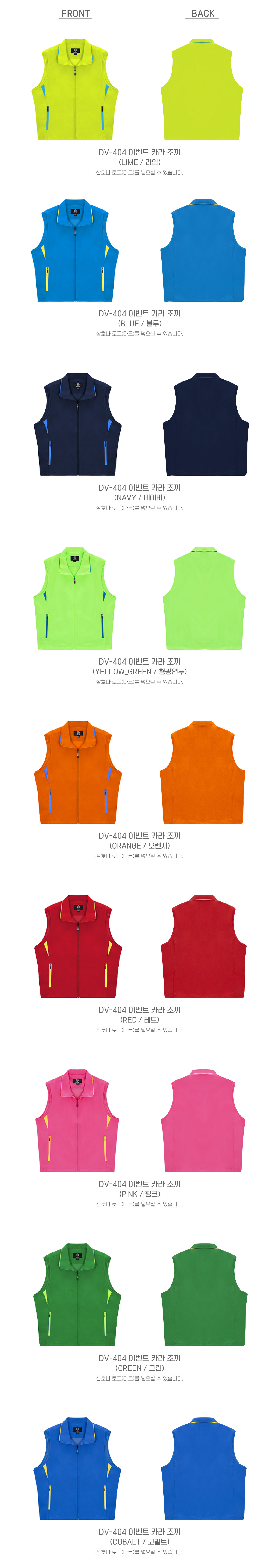 데피 브랜드단체복 단체조끼 단체복 단체경량조끼 단체조끼제작 조끼 주문제작 유니폼>
    
        
        
        <br><br><br><br><br><br><br>
        
        <!-- 색 차이 (공통) -->
        
        <img src=