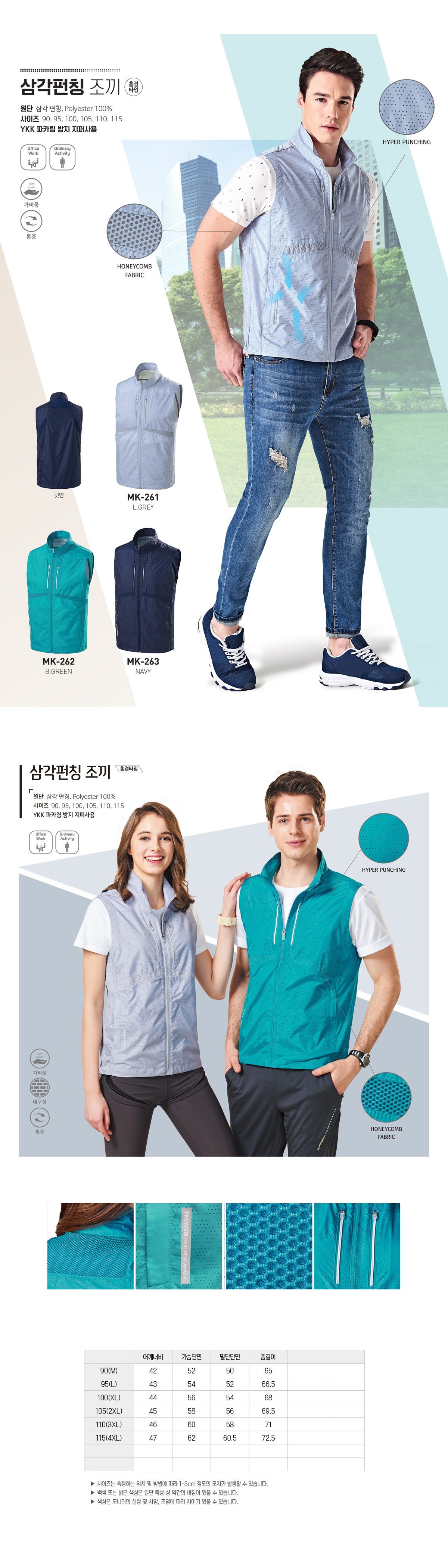 단체조끼 작업복조끼 조끼제작 망사조끼 단체복제작 클릭스포츠