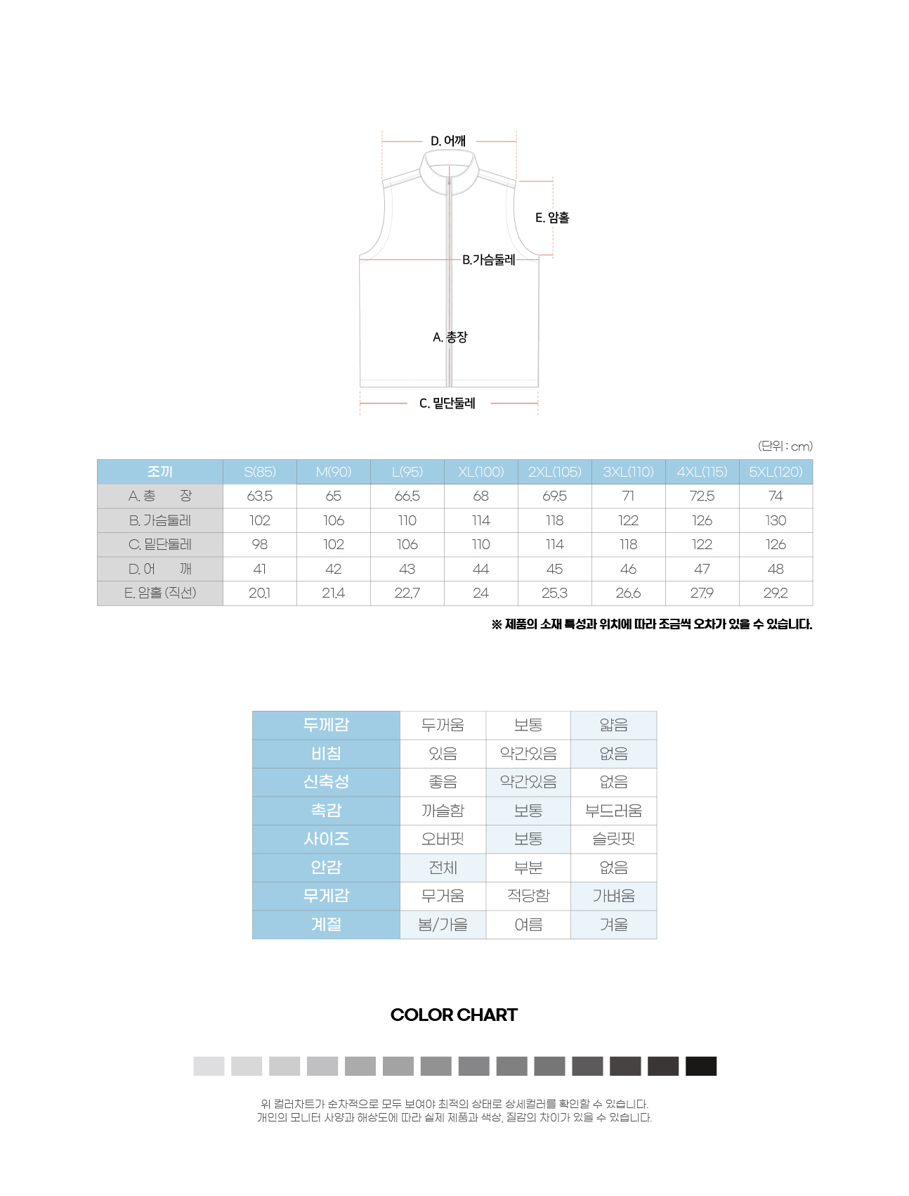 단체복 단체티 단체조끼 단체바람막이 과잠 회사점퍼 주문제작 유니폼