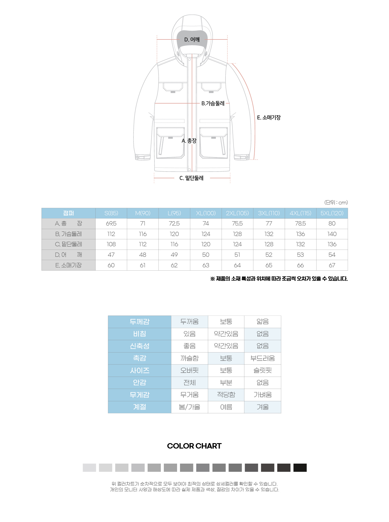 단체복 단체티 단체조끼 단체바람막이 과잠 회사점퍼 주문제작 유니폼